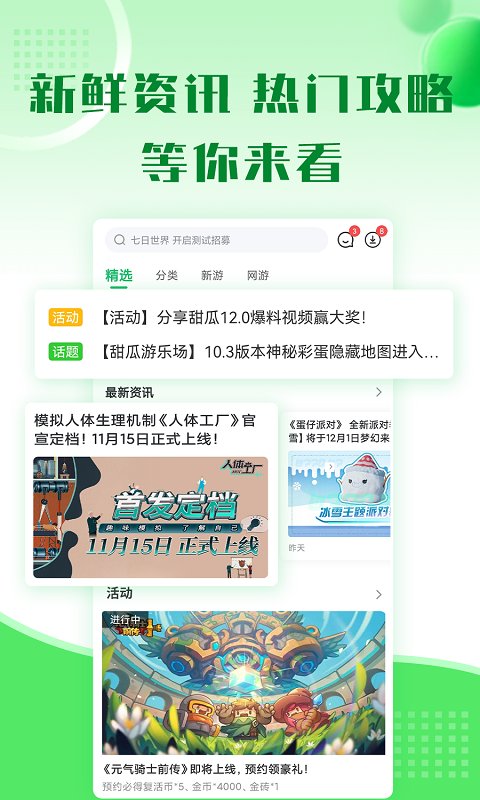 新2备用管理网官方版新三国争霸下载最新版